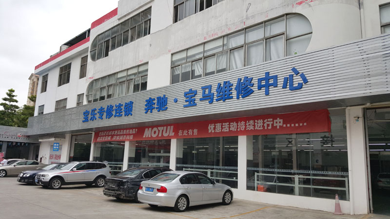 東莞寶樂·寶馬汽車維修中心環(huán)保空調(diào)通風(fēng)降溫工程案例 東莞寶樂·寶馬汽車維修中心環(huán)保空調(diào)通風(fēng)降溫工程案例