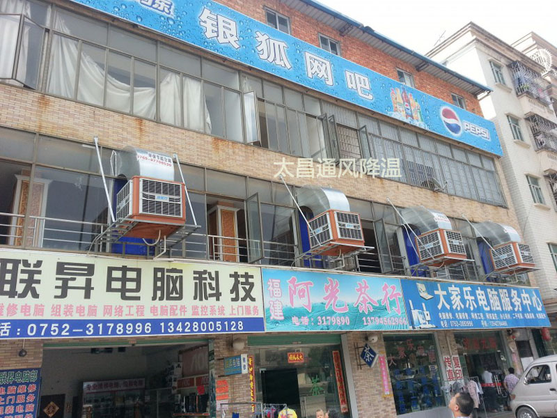 潤東方環保空調通風降溫案例--銀狐網吧 潤東方環保空調通風降溫案例--銀狐網吧